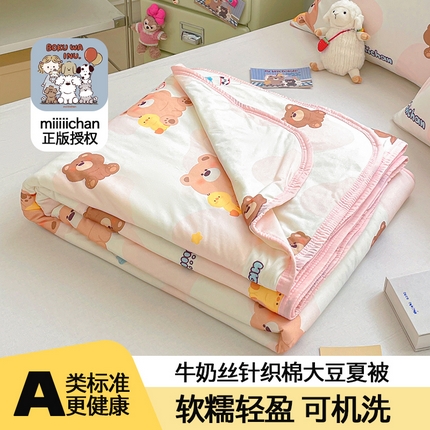 桃子家居 2025新款A类高品质正版授权miiiiichan可爱卡通狗狗白熊女孩牛奶丝针织棉夏被夏凉被空调被 针织棉miiiiichan-牛奶棕熊