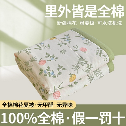 91家纺网 家纺一手货源 找家纺 （总） 2025新款A类全棉棉花夏被纯棉夏被 被子被芯