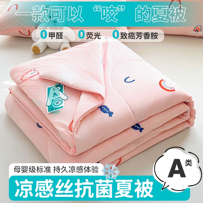 91家纺网 家纺一手货源 找家纺 好梦来家纺（原锦茂家纺） 2025新款印花凉感丝抗菌夏被 彩虹糖果