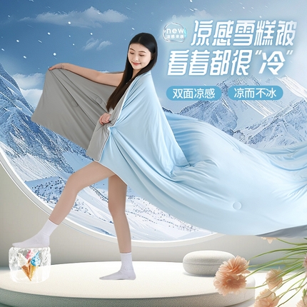 91家纺网 家纺一手货源 找家纺 圣尔雅2025新款A类高克重锦纶氨纶黑科技凉感夏被冰激凌空调被夏凉被 海水蓝+灰