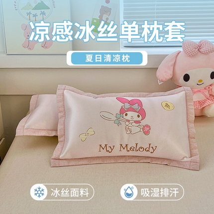 博雅2025新款冰丝单枕套三丽欧，宇航员，卡皮 魔法美乐蒂