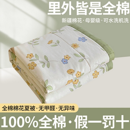 91家纺网 家纺一手货源 找家纺 （总） 2025新款A类全棉棉花夏被纯棉夏被 被子被芯