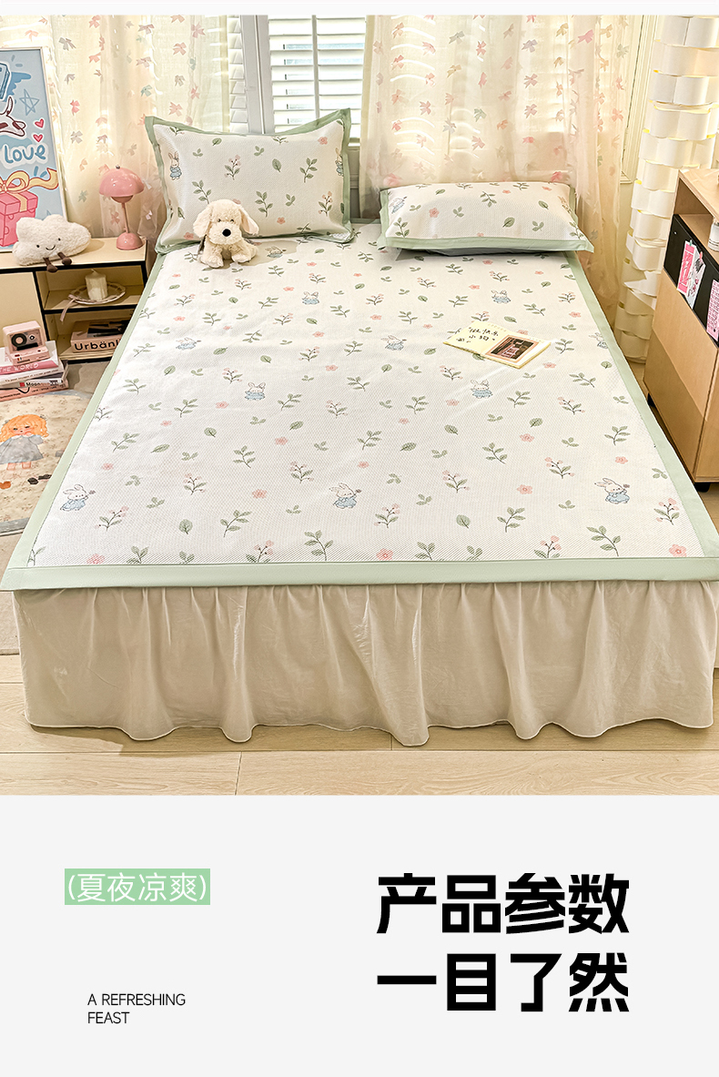 91家纺网 家纺一手货源 找家纺 （总）川悦生活 2025新款数码印花冰藤席