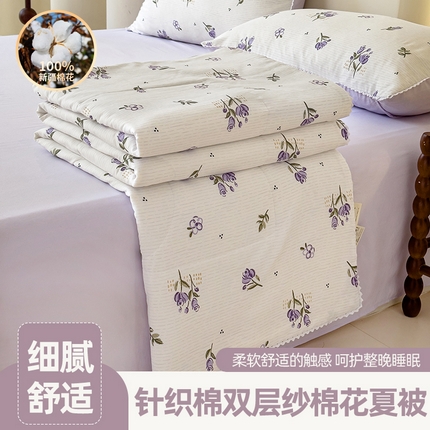 91家纺网 家纺一手货源 找家纺 （总） 2025新款针织棉双层纱小花边棉花夏凉被