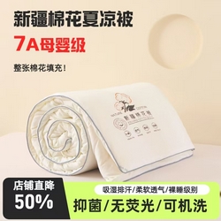 91家纺网 家纺一手货源 找家纺 （总）优布加2025新款亲肤舒适棉花夏被夏凉被空调被,象牙白,胭脂粉,清新绿,海洋蓝,活力橙