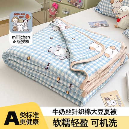 桃子家居 2025新款A类高品质正版授权miiiiichan可爱卡通狗狗白熊女孩牛奶丝针织棉夏被夏凉被空调被 针织棉miiiiichan-蓝格狗狗