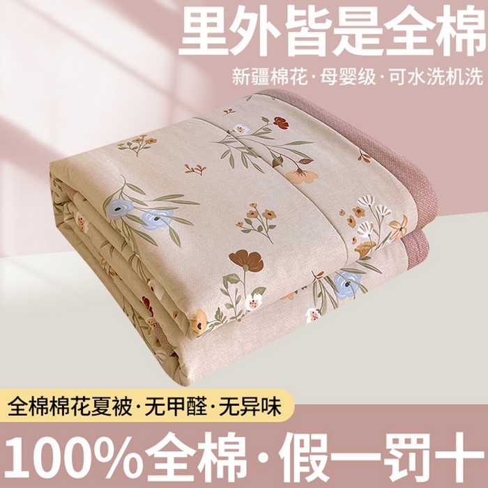 91家纺网 家纺一手货源 找家纺  2025新款A类全棉棉花夏被纯棉夏被 被子被芯 茉晓