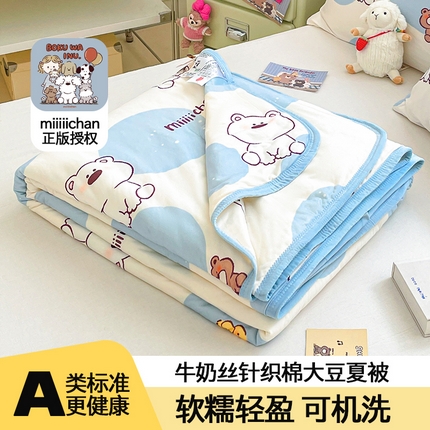 桃子家居 2025新款A类高品质正版授权miiiiichan可爱卡通狗狗白熊女孩牛奶丝针织棉夏被夏凉被空调被 针织棉miiiiichan-波点白熊