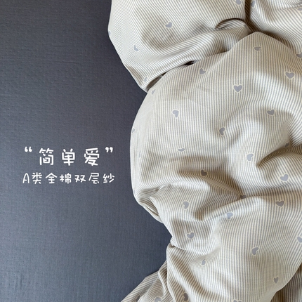 91家纺网 家纺一手货源 找家纺 （总）亿梵家居 2025新款A类母婴级有氧纯棉印花双面全棉双层纱四件套-床拍图