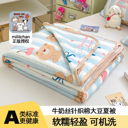 桃子家居 2025新款A类高品质正版授权miiiiichan可爱卡通狗狗白熊女孩牛奶丝针织棉夏被夏凉被空调被 针织棉miiiiichan-樱桃熊君
