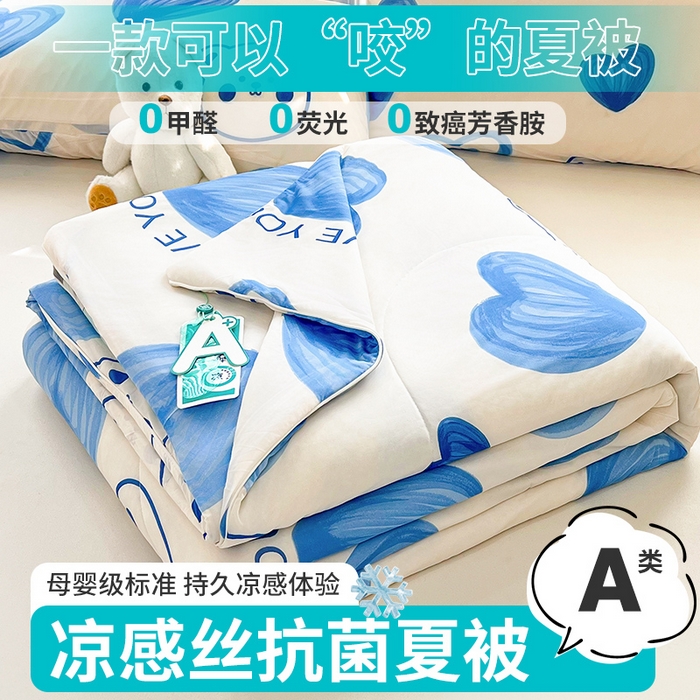 91家纺网 家纺一手货源 找家纺 好梦来家纺（原锦茂家纺） 2025新款印花凉感丝抗菌夏被 爱心熊
