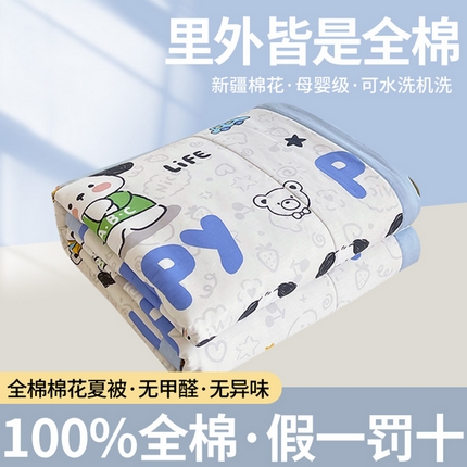 91家纺网 家纺一手货源 找家纺 （总） 2025新款A类全棉棉花夏被纯棉夏被 被子被芯