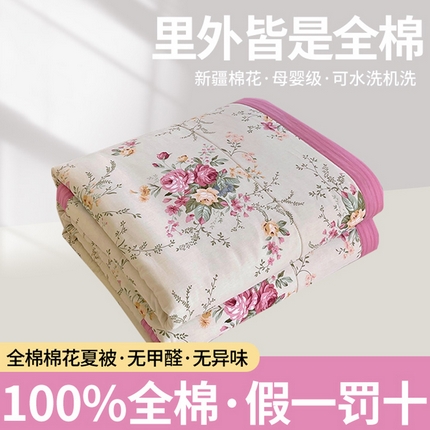 91家纺网 家纺一手货源 找家纺 （总） 2025新款A类全棉棉花夏被纯棉夏被 被子被芯