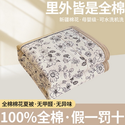 91家纺网 家纺一手货源 找家纺 （总） 2025新款A类全棉棉花夏被纯棉夏被 被子被芯