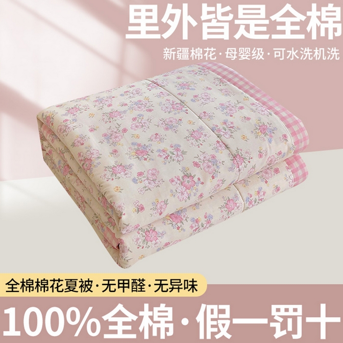 91家纺网 家纺一手货源 找家纺  2025新款A类全棉棉花夏被纯棉夏被 被子被芯 洛琳粉