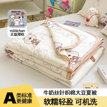 桃子家居 2025新款A类高品质正版授权miiiiichan可爱卡通狗狗白熊女孩牛奶丝针织棉夏被夏凉被空调被 针织棉miiiiichan-奶咖棕熊