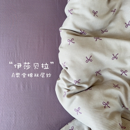 亿梵家居 2025新款A类母婴级有氧全棉纯棉双层纱纯棉印花四件套-床拍图伊莎贝拉