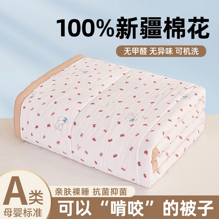 91家纺网 家纺一手货源 找家纺 （总） 2025新款水洗棉印花棉花被被子被芯