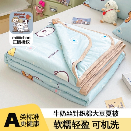 91家纺网 家纺一手货源 找家纺 （总）金爱家2025新款A类高品质正版授权miiiiichan可爱卡通狗狗白熊女孩牛奶丝针织棉夏被