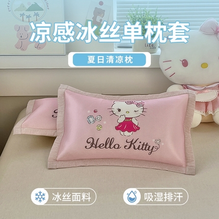 91家纺网 家纺一手货源 找家纺 博雅2025新款三丽欧冰丝单枕套 花花KT