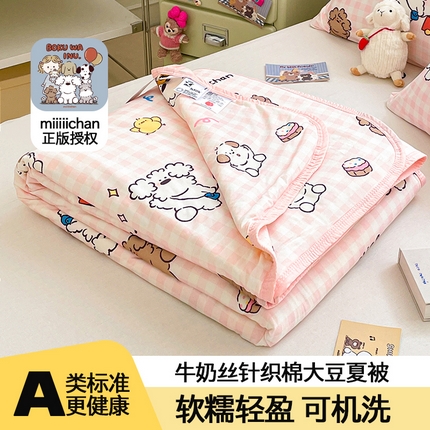 91家纺网 家纺一手货源 找家纺 （总）桃子家居 2025新款A类高品质正版授权miiiiichan可爱卡通狗狗白熊女孩牛奶丝针织棉夏被夏凉被空调被