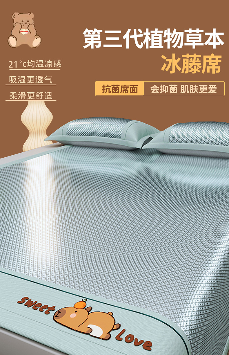 91家纺网 家纺一手货源 找家纺 席佬大 2025新款A级抗菌提花双面绣花床席床笠款冰藤席 卡皮巴拉-苹果绿 -床席款