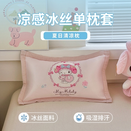 91家纺网 家纺一手货源 找家纺 （总）博雅2025新款冰丝单枕套三丽欧，宇航员，卡皮