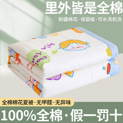 91家纺网 家纺一手货源 找家纺 （总） 2025新款A类全棉棉花夏被纯棉夏被 被子被芯