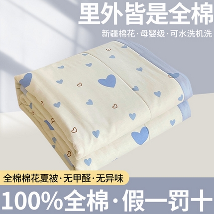 91家纺网 家纺一手货源 找家纺 （总） 2025新款A类全棉棉花夏被纯棉夏被 被子被芯