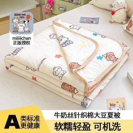 桃子家居 2025新款A类高品质正版授权miiiiichan可爱卡通狗狗白熊女孩牛奶丝针织棉夏被夏凉被空调被 针织棉miiiiichan-星星狗狗