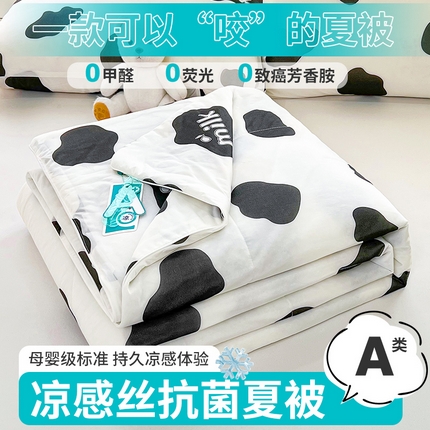 好梦来家纺（原锦茂家纺） 2025新款印花凉感丝抗菌夏被 黑白配