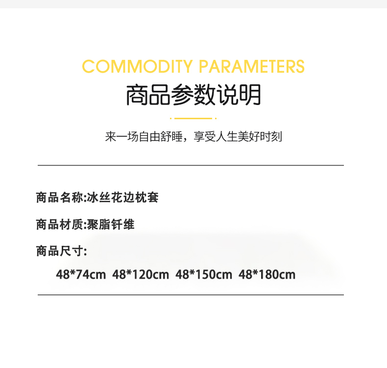 91家纺网 家纺一手货源 找家纺 圣比熊 2025新款公主风夏季冰丝枕套双人情侣枕头套加长枕芯套1.5m内胆套 花边款-玉色