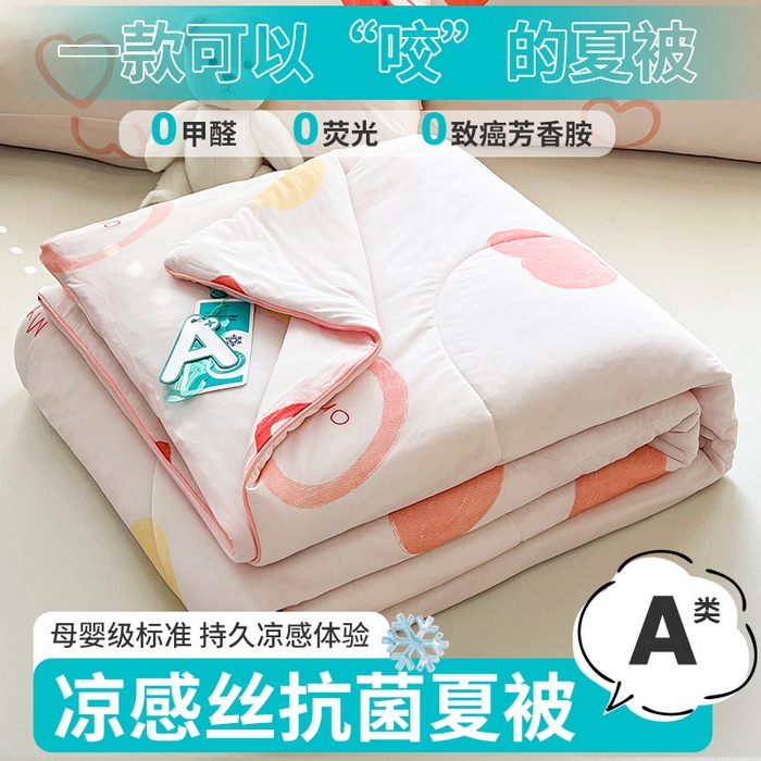 91家纺网 家纺一手货源 找家纺 好梦来家纺（原锦茂家纺） 2025新款印花凉感丝抗菌夏被 小欣喜