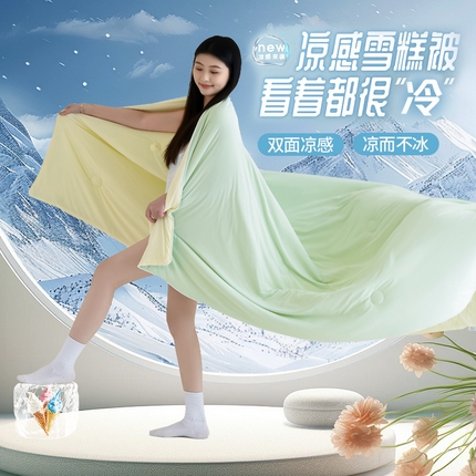 91家纺网 家纺一手货源 找家纺 圣尔雅2025新款A类高克重锦纶氨纶黑科技凉感夏被冰激凌空调被夏凉被 香草绿+黄