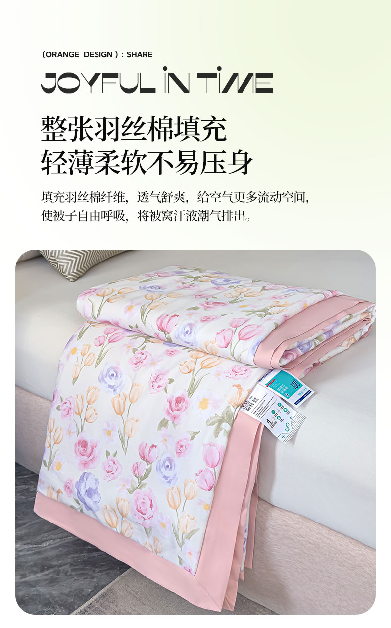 91家纺网 家纺一手货源 找家纺 归属 2025新款莱赛尔天丝夏被夏凉被空调被子被芯 西西里黄