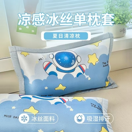 博雅2025新款冰丝单枕套三丽欧，宇航员，卡皮 星星宇航员