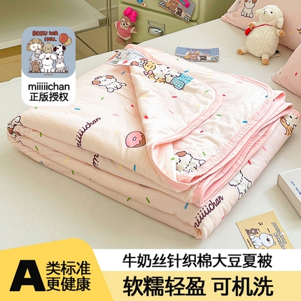91家纺网 家纺一手货源 找家纺 （总）金爱家2025新款A类高品质正版授权miiiiichan可爱卡通狗狗白熊女孩牛奶丝针织棉夏被