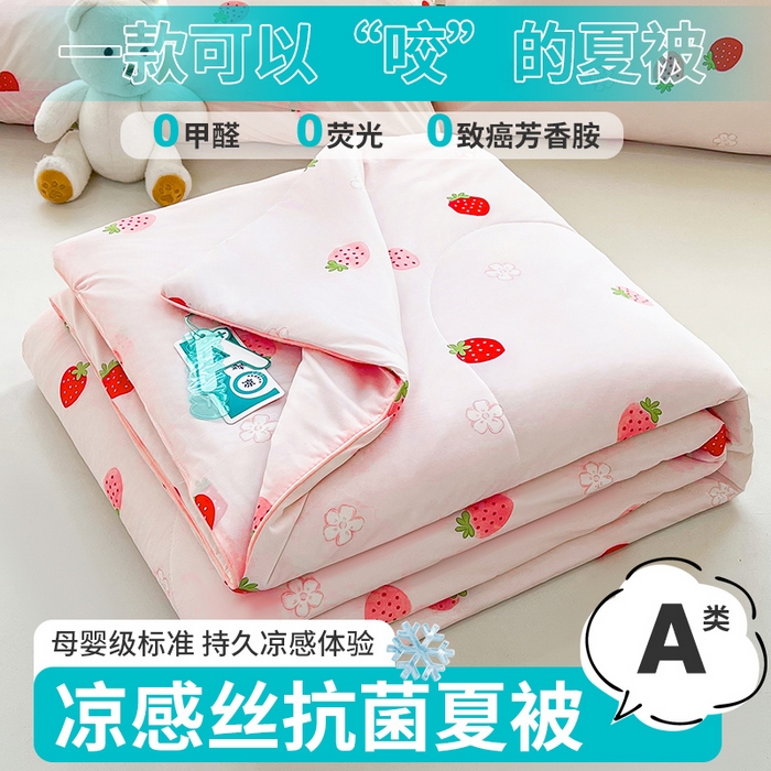 91家纺网 家纺一手货源 找家纺 好梦来家纺（原锦茂家纺） 2025新款印花凉感丝抗菌夏被 草莓甜心