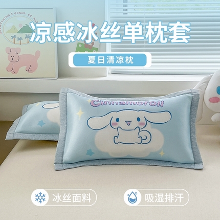 91家纺网 家纺一手货源 找家纺 博雅2025新款三丽欧冰丝单枕套 云朵玉桂狗