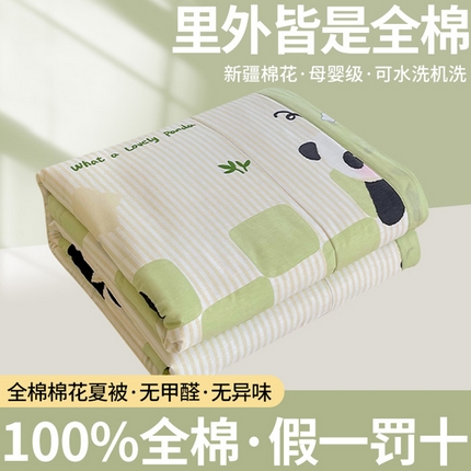 91家纺网 家纺一手货源 找家纺 （总） 2025新款A类全棉棉花夏被纯棉夏被 被子被芯