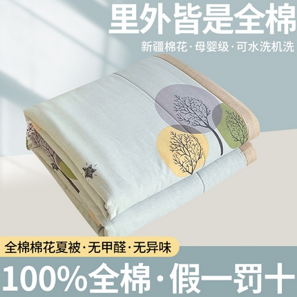 91家纺网 家纺一手货源 找家纺 （总） 2025新款A类全棉棉花夏被纯棉夏被 被子被芯