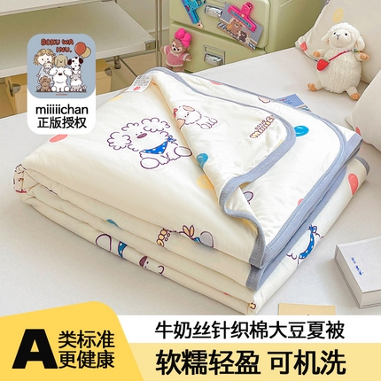 91家纺网 家纺一手货源 找家纺 （总）桃子家居 2025新款A类高品质正版授权miiiiichan可爱卡通狗狗白熊女孩牛奶丝针织棉夏被夏凉被空调被