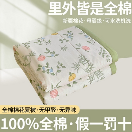91家纺网 家纺一手货源 找家纺 （总） 2025新款A类全棉棉花夏被纯棉夏被 被子被芯