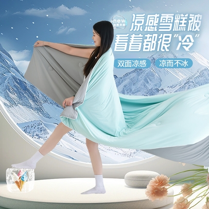 91家纺网 家纺一手货源 找家纺 圣尔雅2025新款A类高克重锦纶氨纶黑科技凉感夏被冰激凌空调被夏凉被 薄荷绿+灰