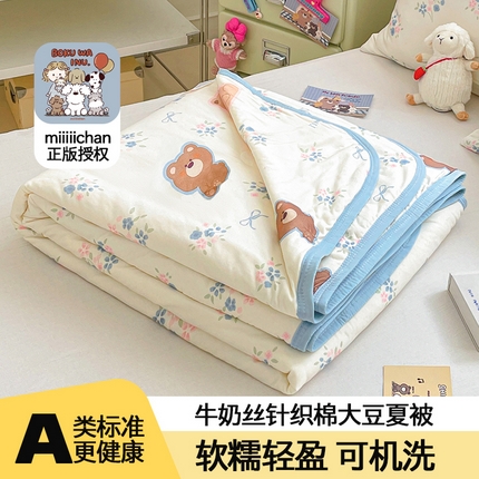 金爱家2025新款A类高品质正版授权miiiiichan可爱卡通狗狗白熊女孩牛奶丝针织棉夏被 针织棉miiiiichan-花花熊君