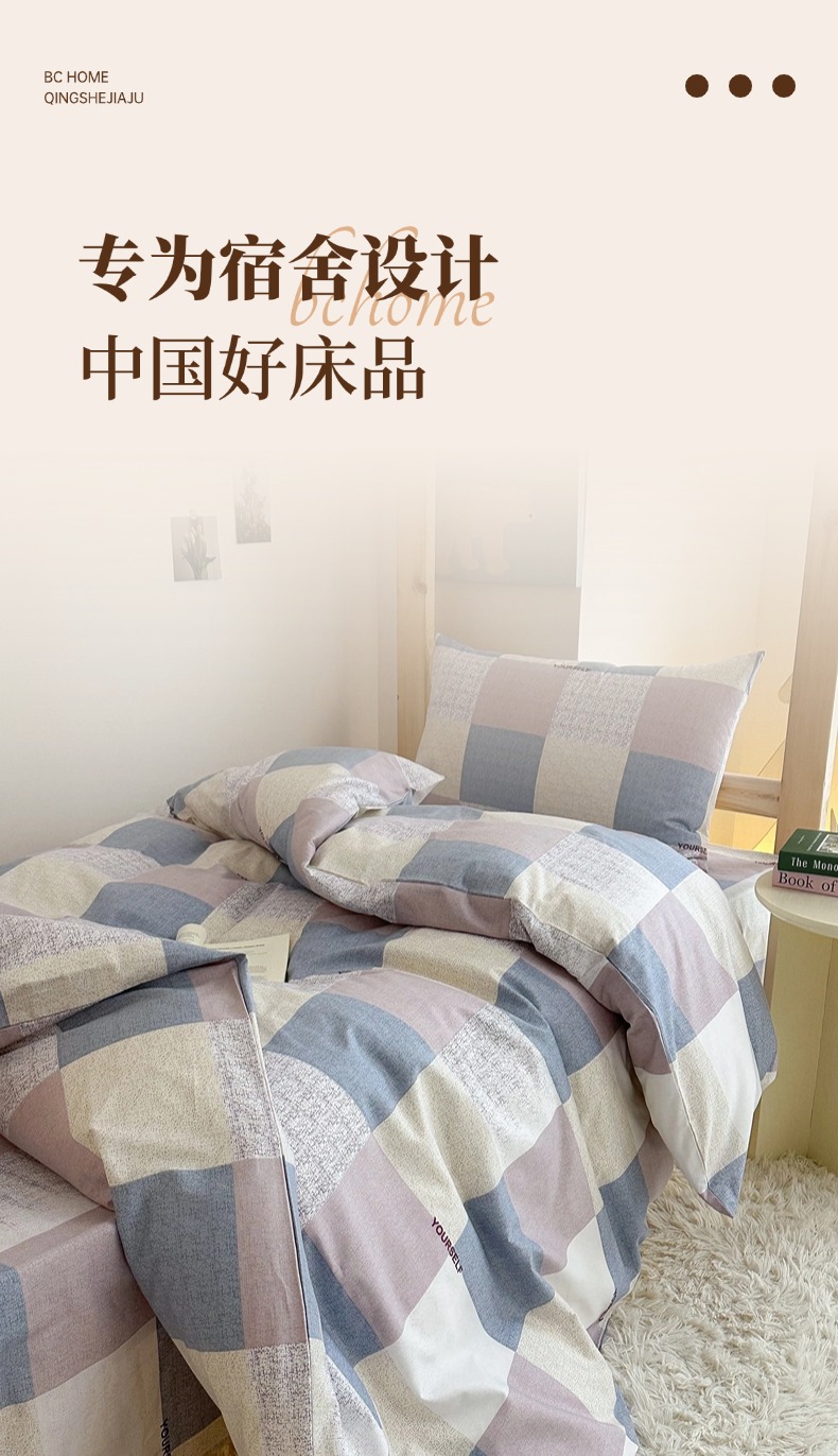 91家纺网 家纺一手货源 找家纺 拔萃 2025新款全棉纯棉足标13372印花学生上下铺套件纯棉宿舍三件套六件套 白鹭