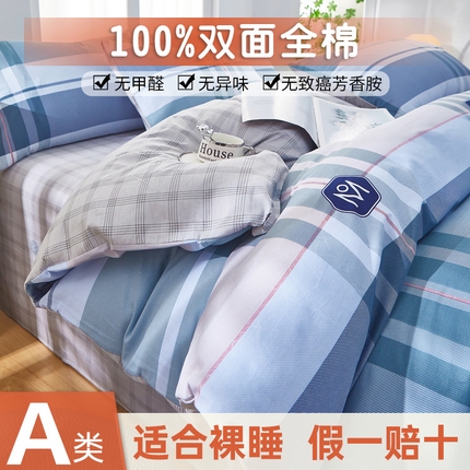 91家纺网 家纺一手货源 找家纺 （总）黛妮雅 2025新款AB版全棉印花床单款全棉四件套 送买家秀