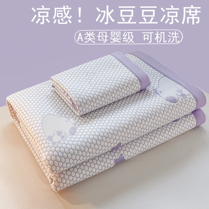 2025新款凉感冰豆豆凉席-卡皮巴拉系列 卡皮巴拉-黛紫