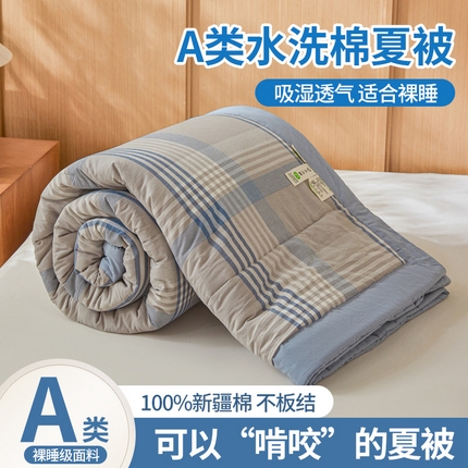 91家纺网 家纺一手货源 找家纺 （总）伊人坊 A类水洗棉新疆棉花夏被