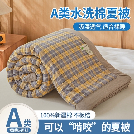 91家纺网 家纺一手货源 找家纺 （总）伊人坊 A类水洗棉新疆棉花夏被